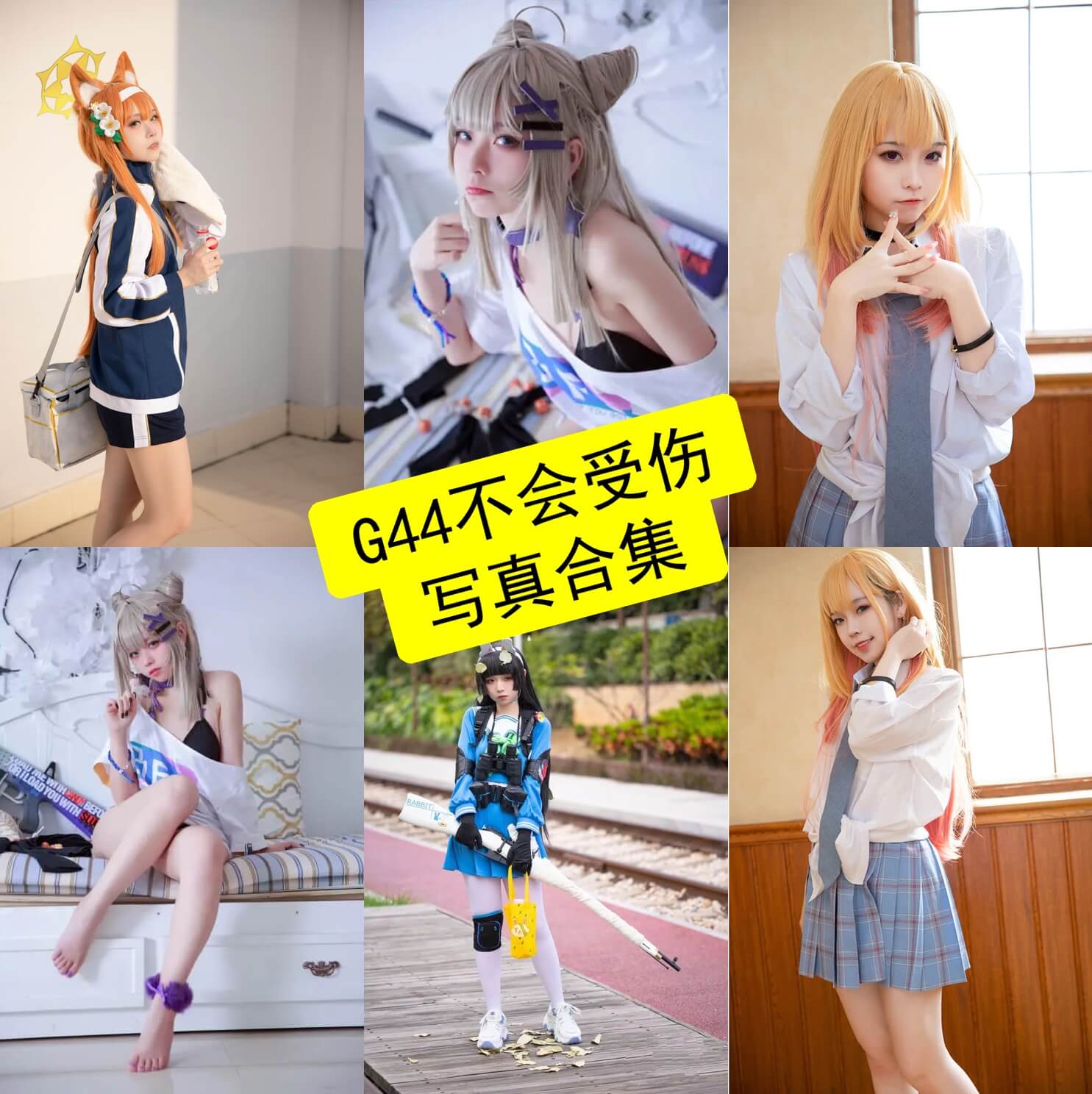 G44不会受伤(囡囡)个人资料与赛博机能风写真全集|亚文化Cos风格解析