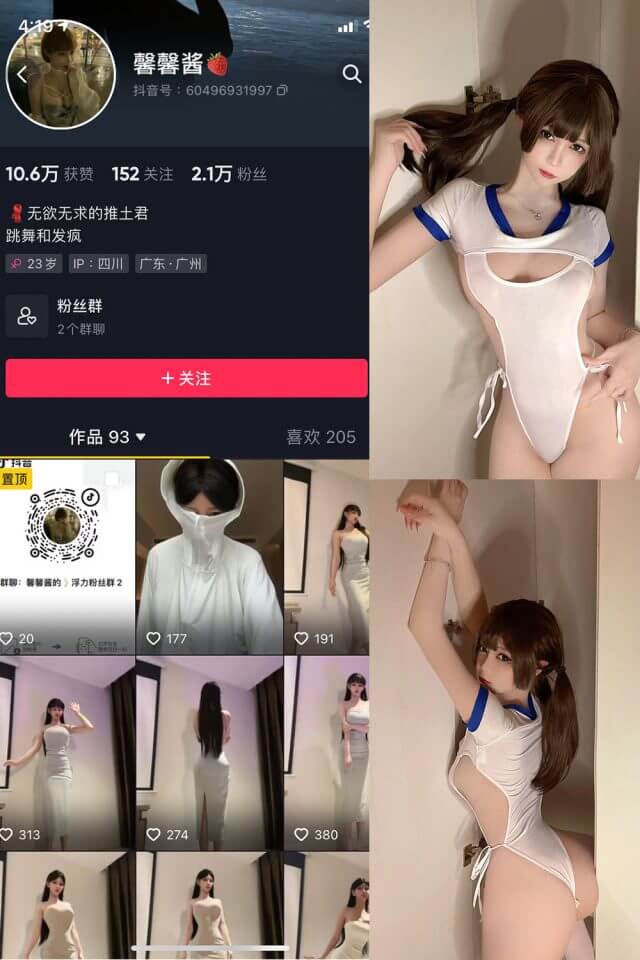 无欲无求的推土君馨馨酱 微密圈 最新写真照片资源合集[每日更新]