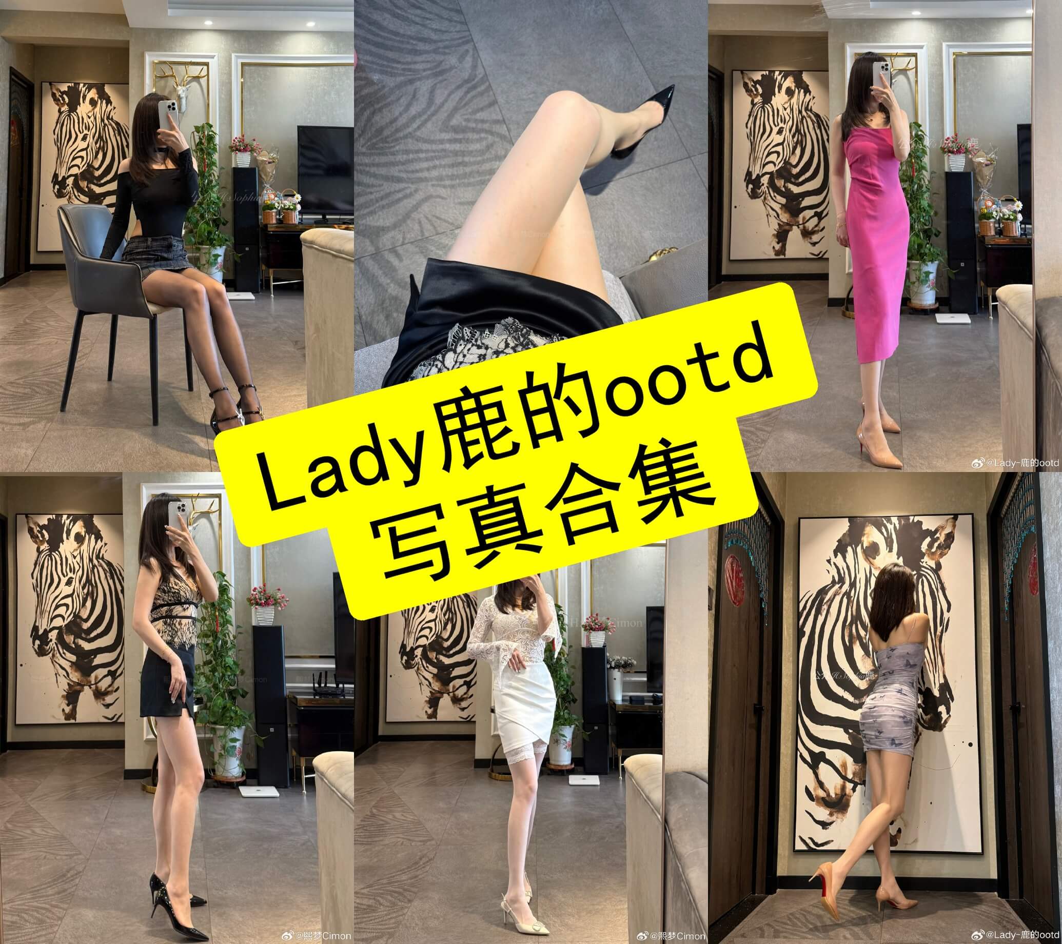 Lady鹿的ootd 抖音 最新穿搭写真图片全集下载[持续更新]