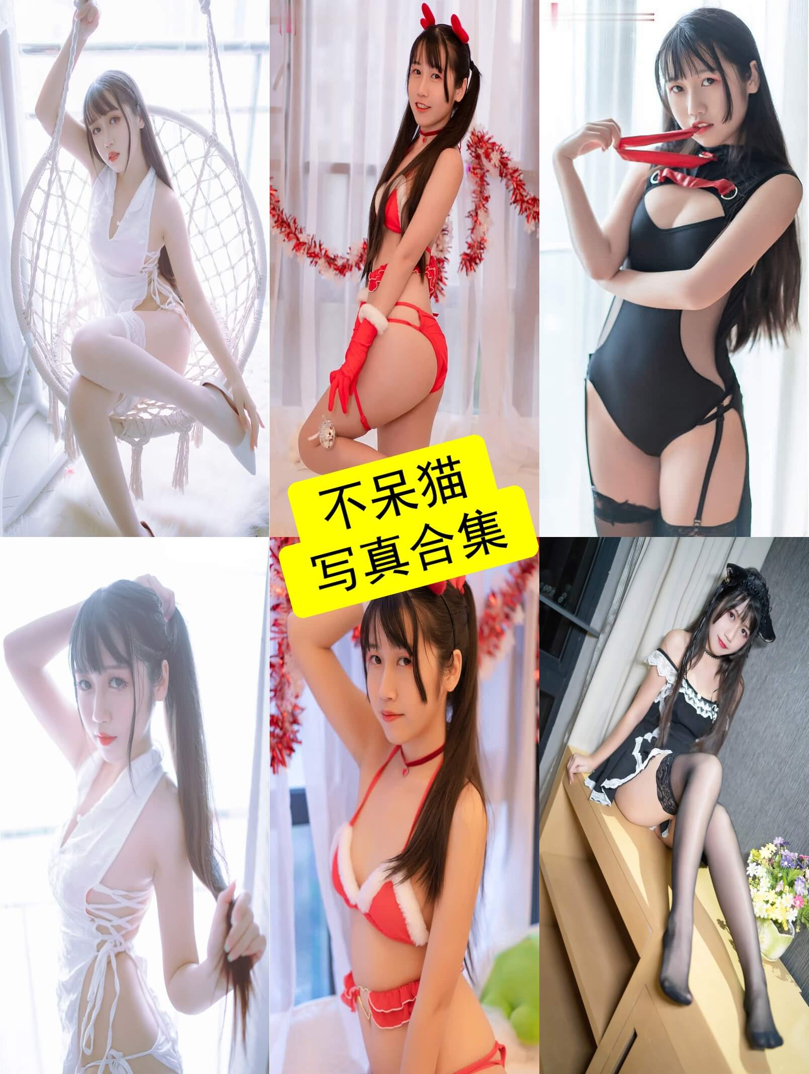 不呆猫 cos 在线观看最新写真福利及视频下载[持续更新]