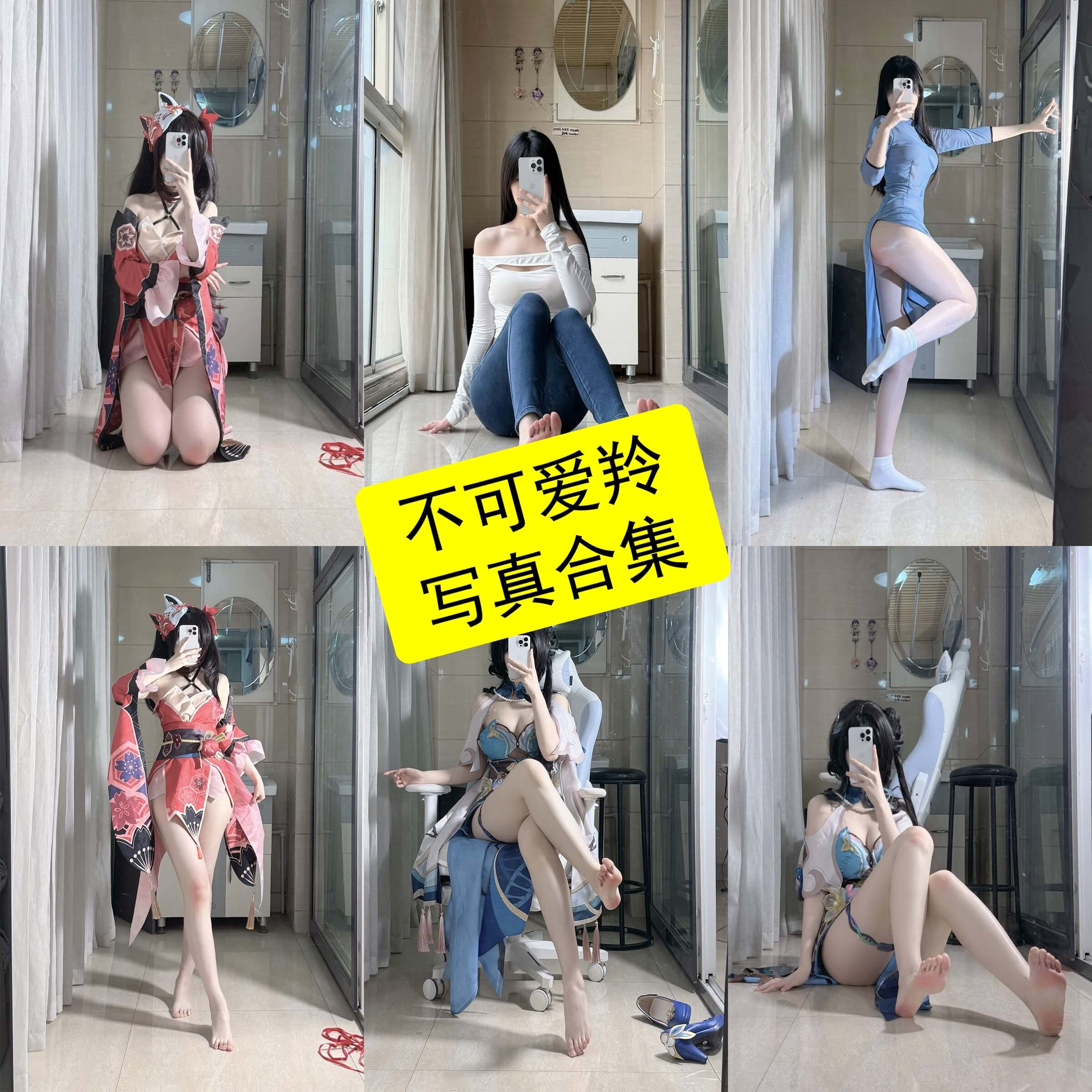 不可爱羚 cos 微密圈最新写真图集及视频下载[持续更新]