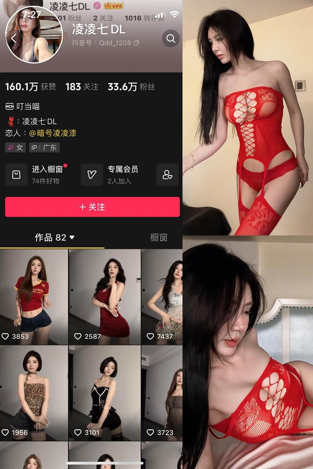 凌凌七dl 微密圈 铁粉空间最新写真资源合集[持续更新]