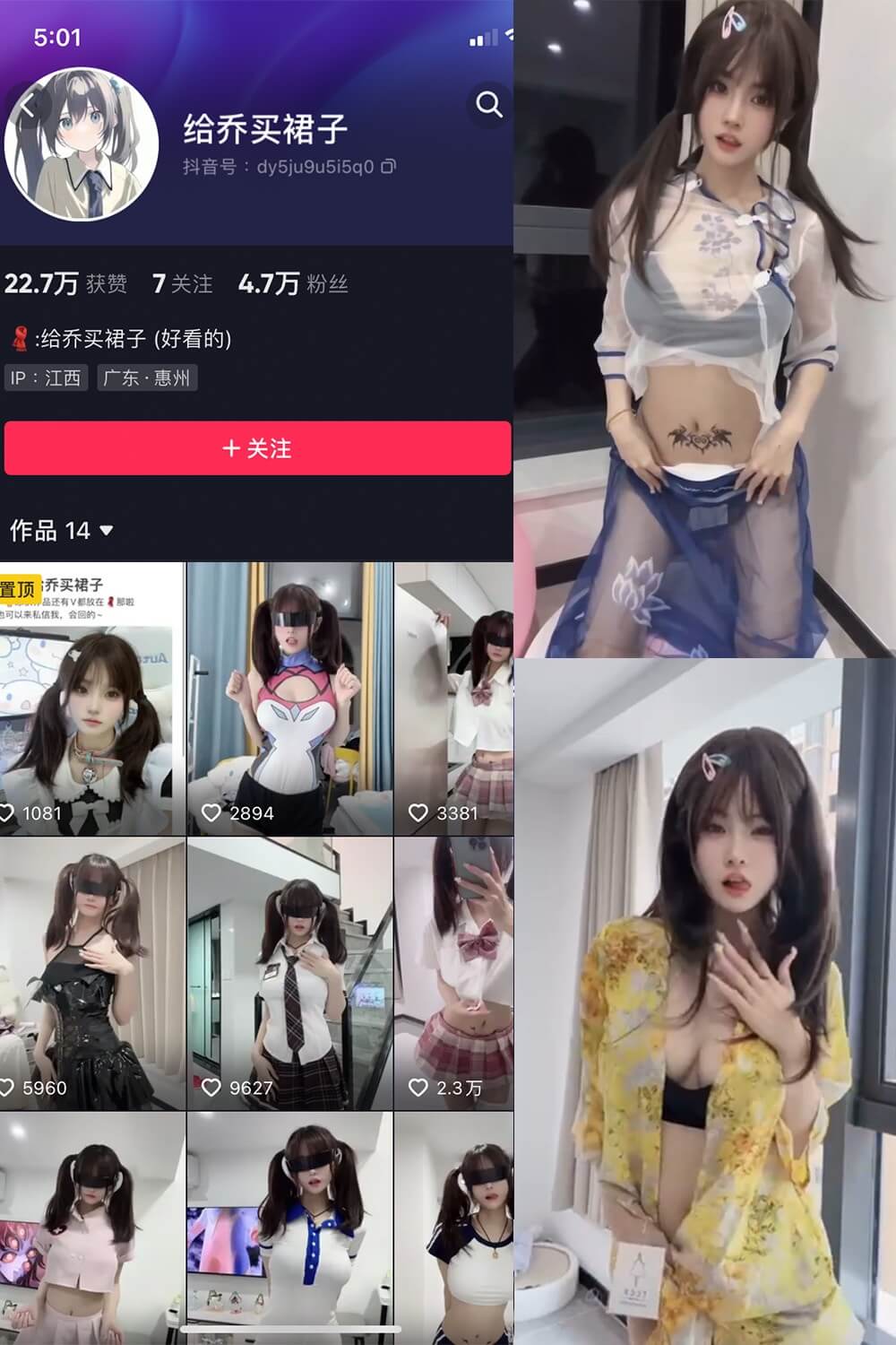 给乔买裙子(脸红乔) 微密圈 觅圈最新免费写真及视频资源下载[持续更新]