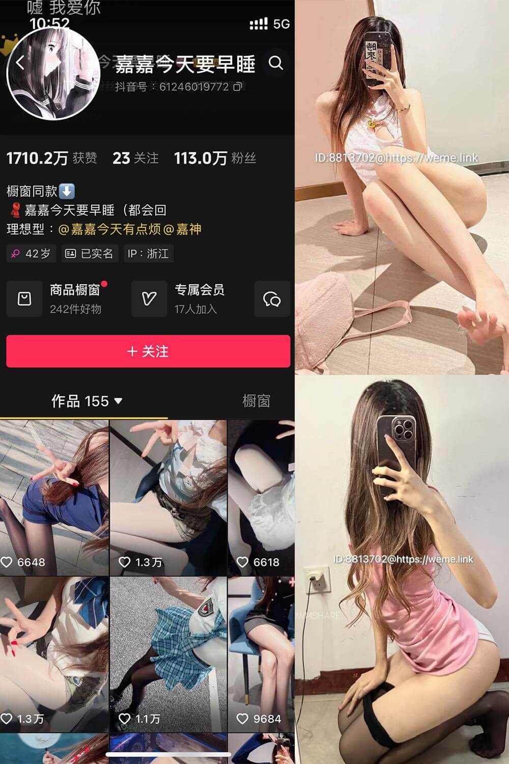 嘉嘉今天要早睡 微密圈 最新写真照片资源下载[每日更新]