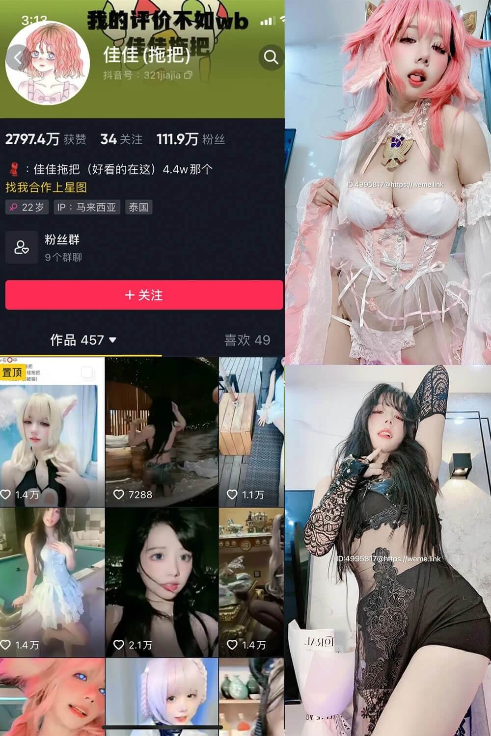 佳佳拖把 微密圈 最新免费写真资源全集下载[每日更新]
