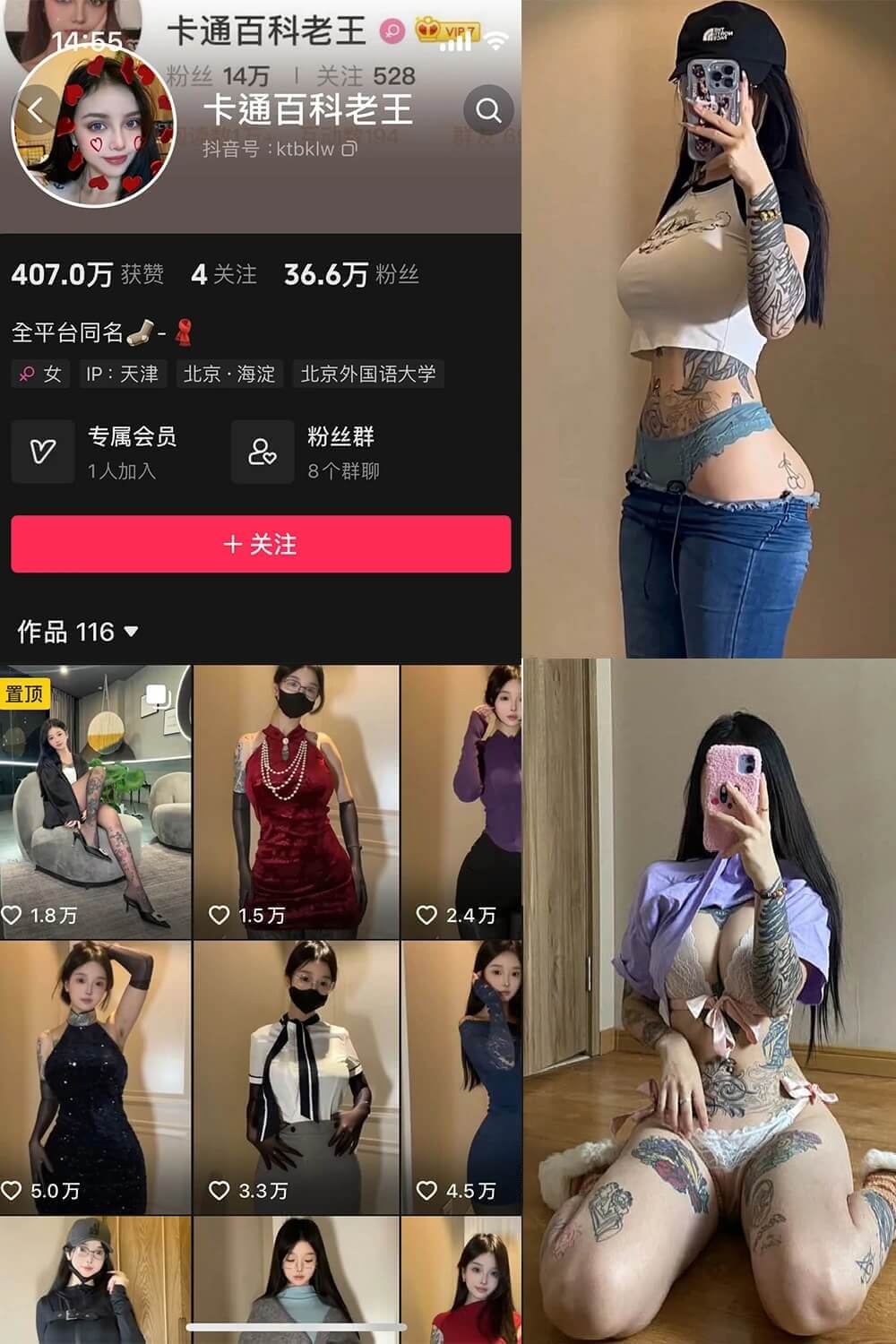 卡通百科老王 微密圈 在线最新写真及视频资源合集下载[持续更新]