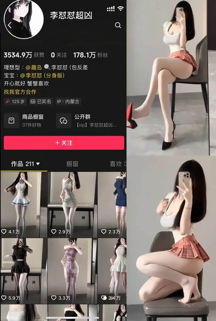 李怼怼超凶 铁粉空间 微密趣岛觅圈最新写真照片合集[持续更新]