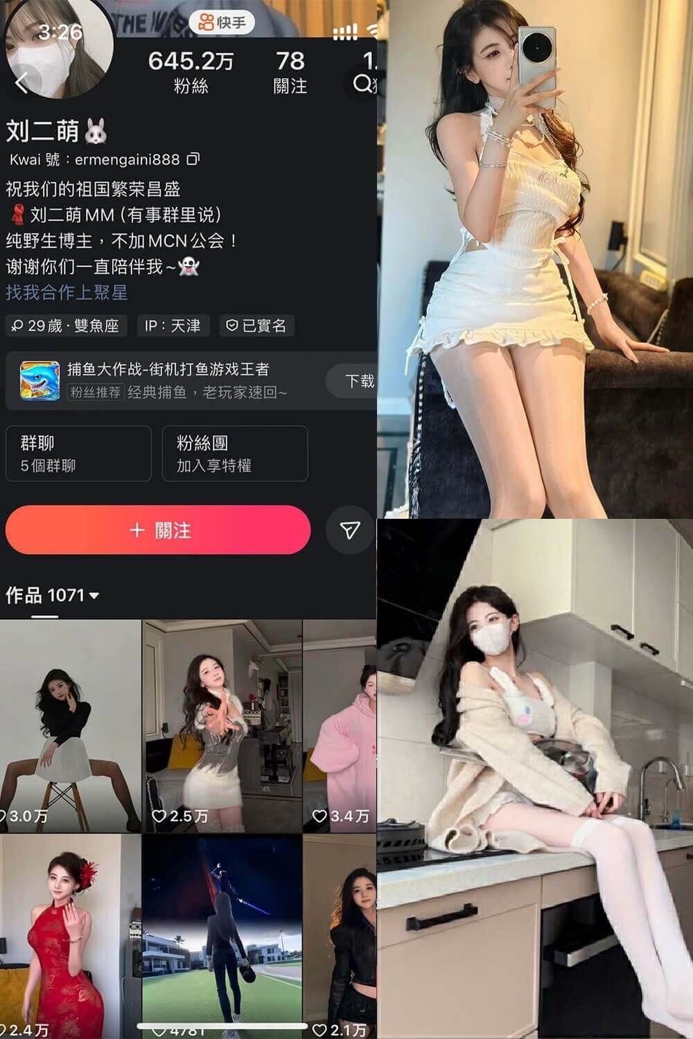 刘二萌 微密圈 铁粉空间最新付费内容写真资源[每日更新]