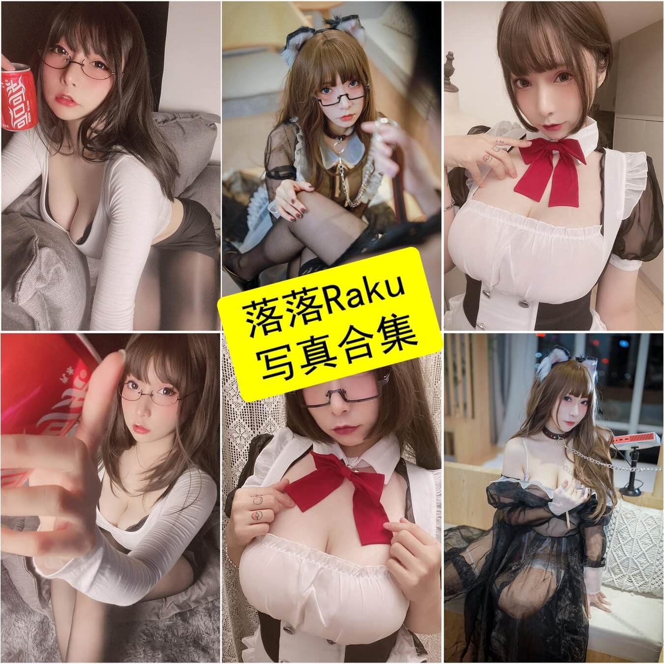 小泉学姐吖（次屁啦）cos  最新写真作品全集[每日更新]