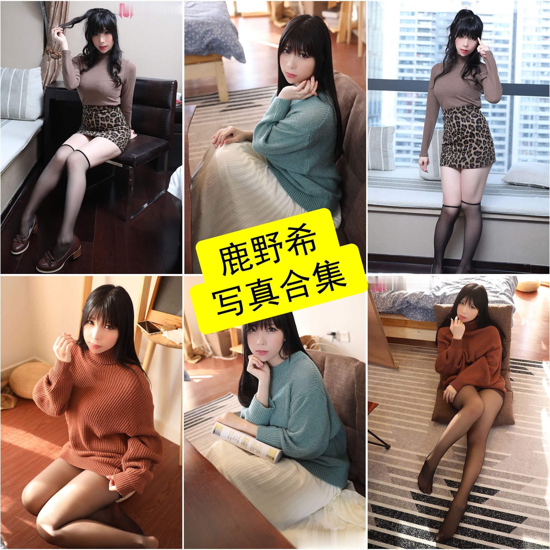 鹿野希 cos 最新写真资源全集下载[每日更新]