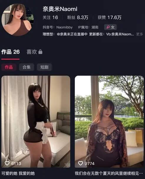 奈奥米Naomi 觅圈 最新写真资源全集下载[每日更新]