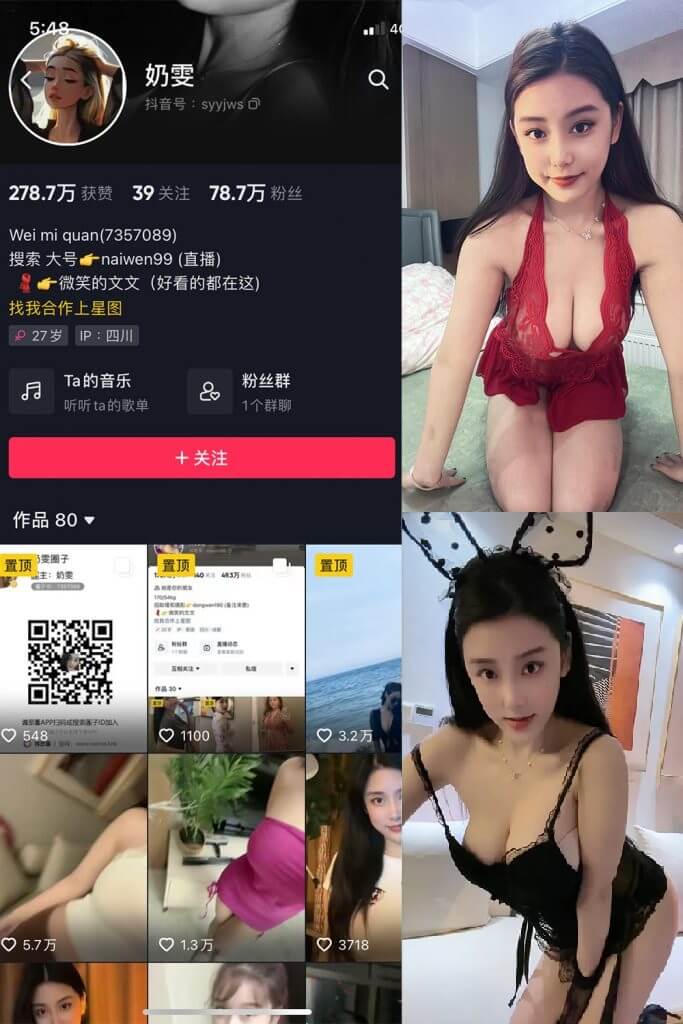 奶雯 微密圈 觅圈最新写真照片全集下载[每日更新]