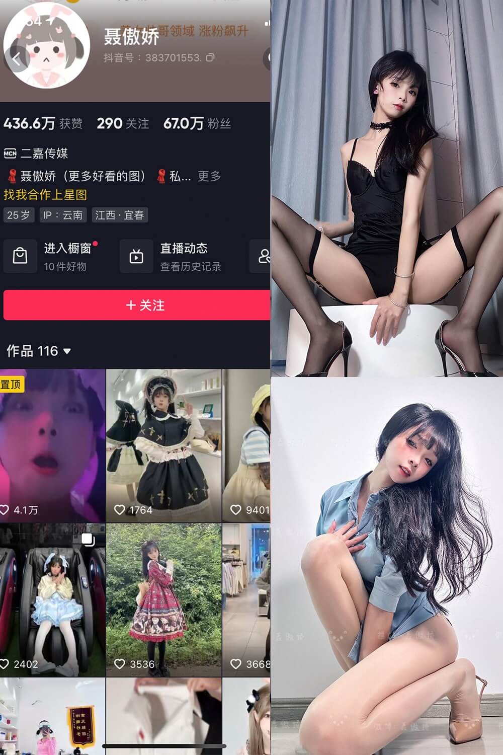 聂傲娇 微密圈 觅圈最新写真图片全集下载[持续更新]