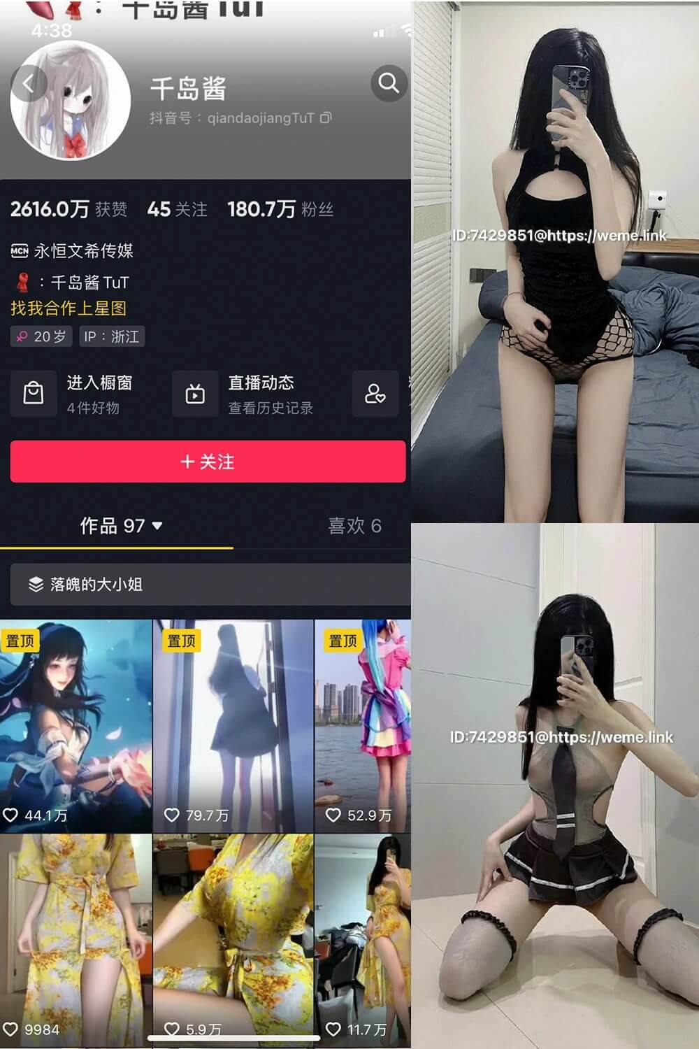 微密圈千岛酱  抖音 最新写真图片资源下载[每日更新]