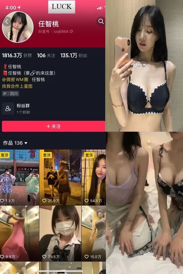 任智桃（智桃Lucky）写真合集｜甜美反差风抖音博主与微密圈作品解析