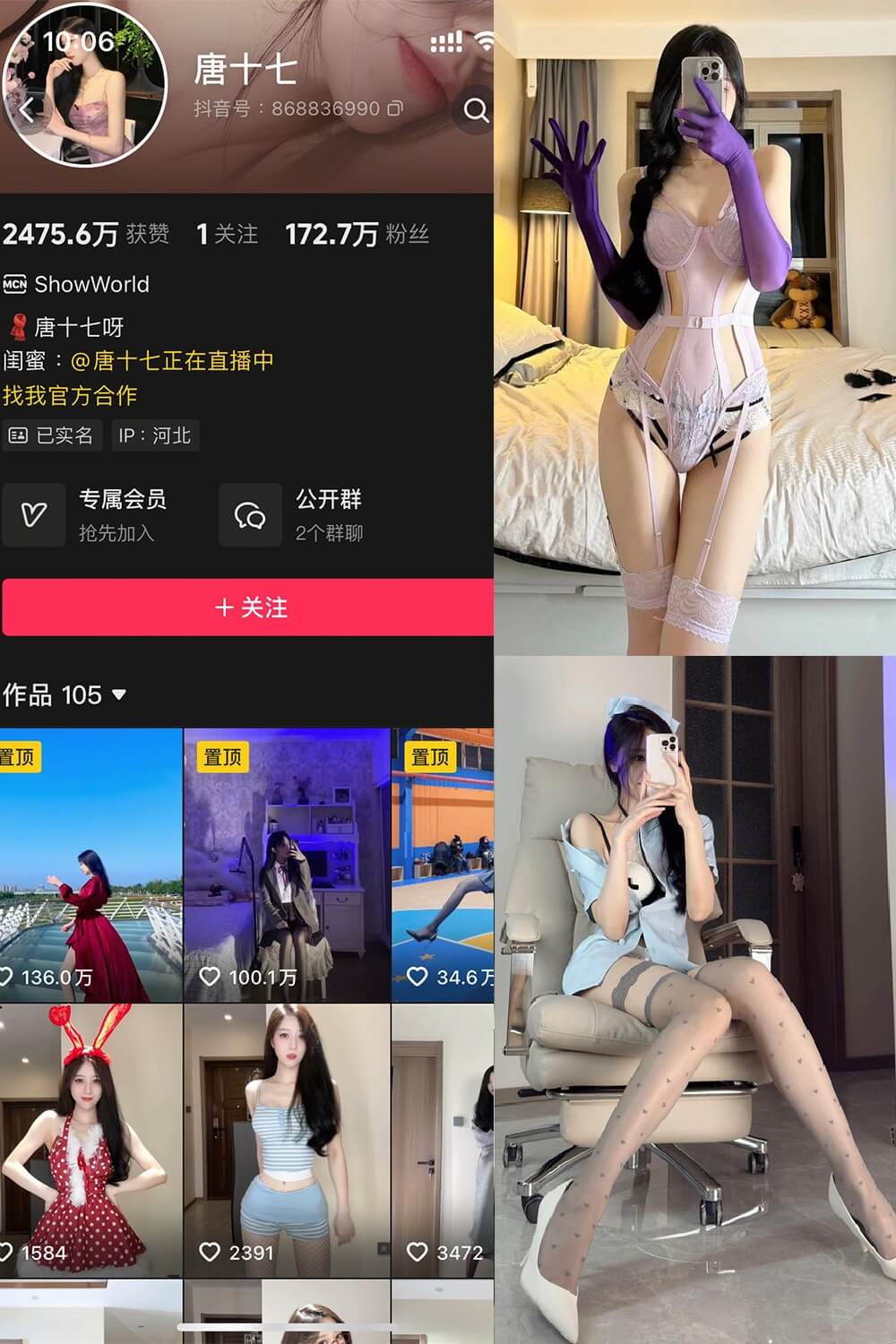 唐十七|纹身反差系写真模特全解析|微密圈与秘语空间作品风格整理