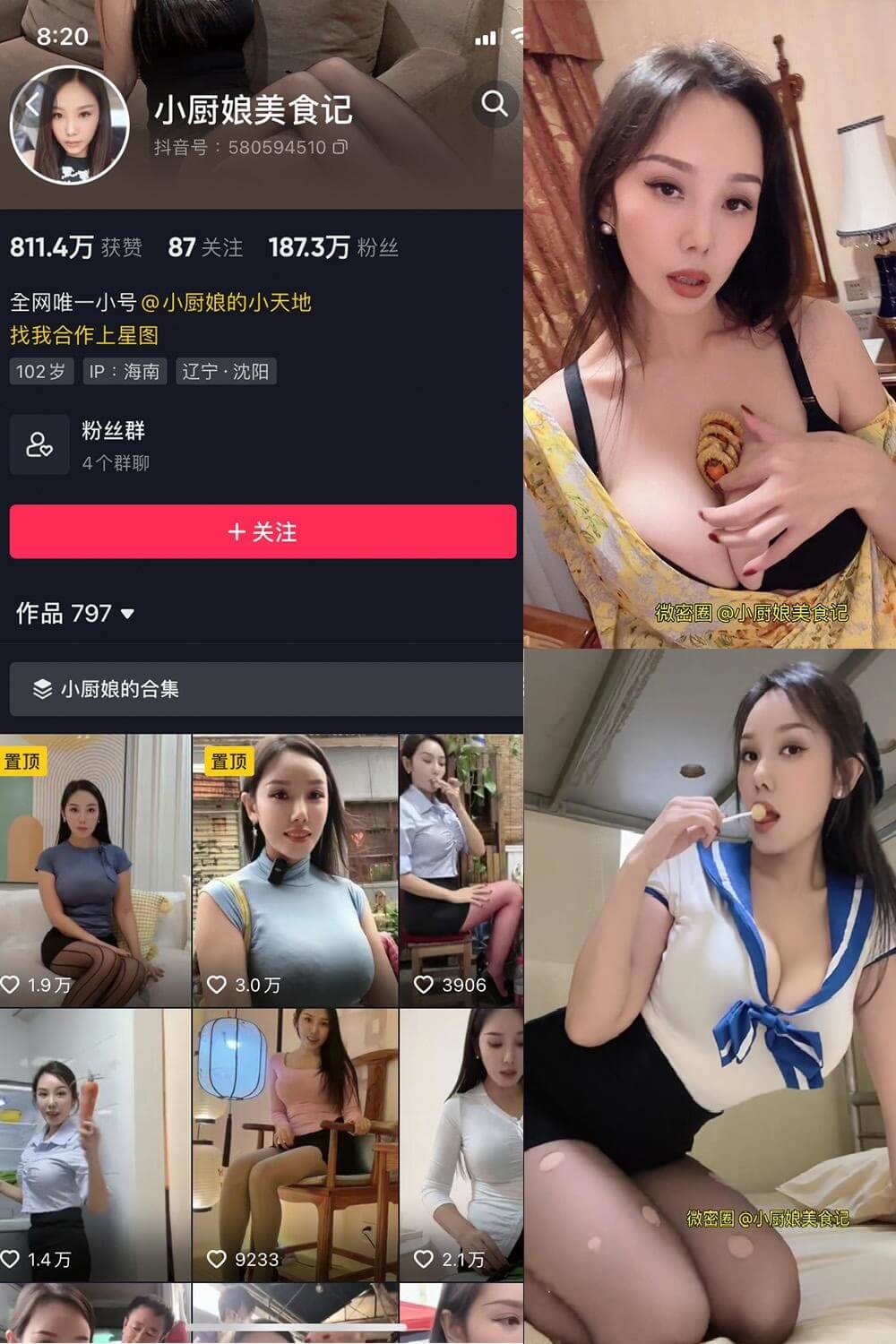 小厨娘美食记 微密圈 在线观看未删减写真照片大全[持续更新]