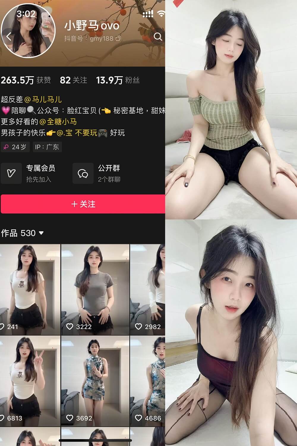 小野马ovo(马儿马儿) 微密圈 觅圈抖音最新写真图片全集下载[每日更新]