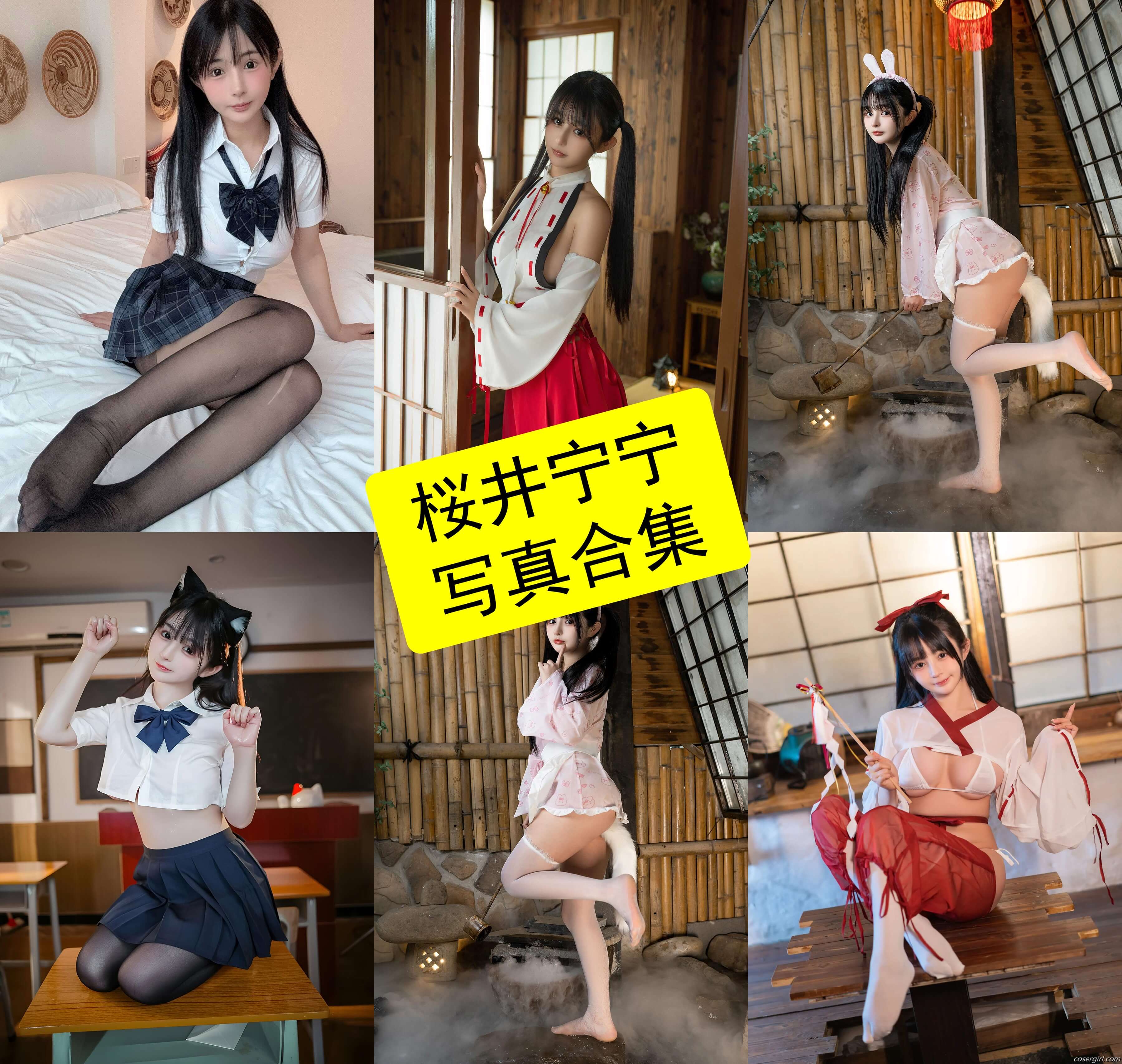 桜井宁宁|个人资料、风格解析与写真企划大全(女友视角与纯欲氛围代表创作者)