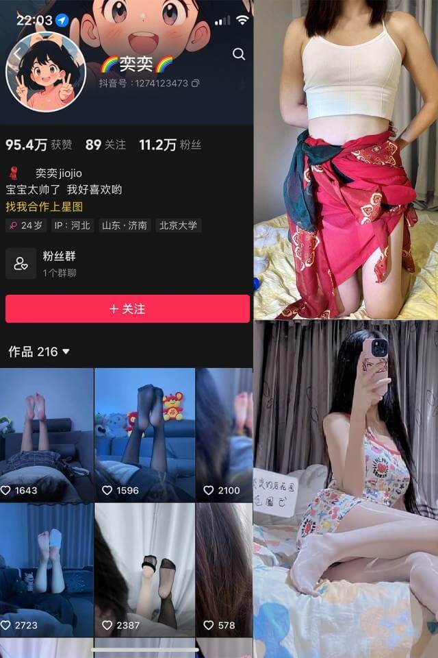 奕奕 微密圈 抖音最新写真图片及作品资源全集下载[每日更新]