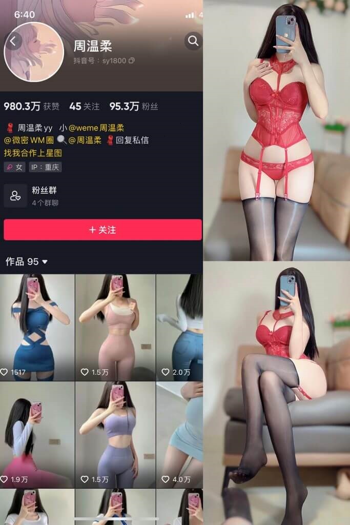 周温柔 微密圈 最新写真图包全集下载[每日更新]
