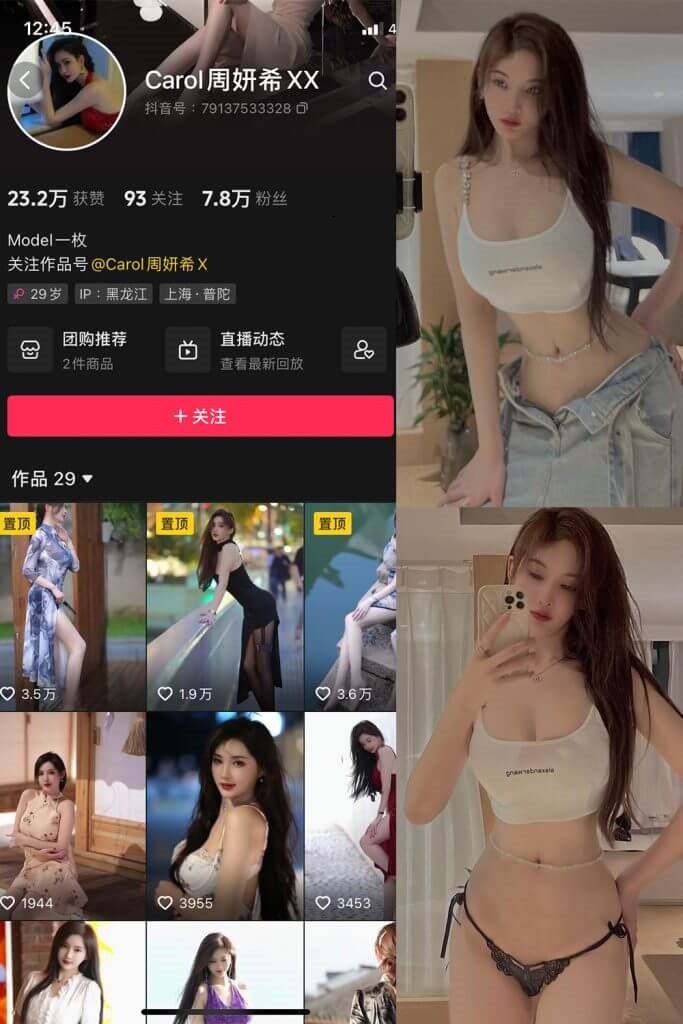 周研希 微密圈 最新写真照片全集下载[每日更新]