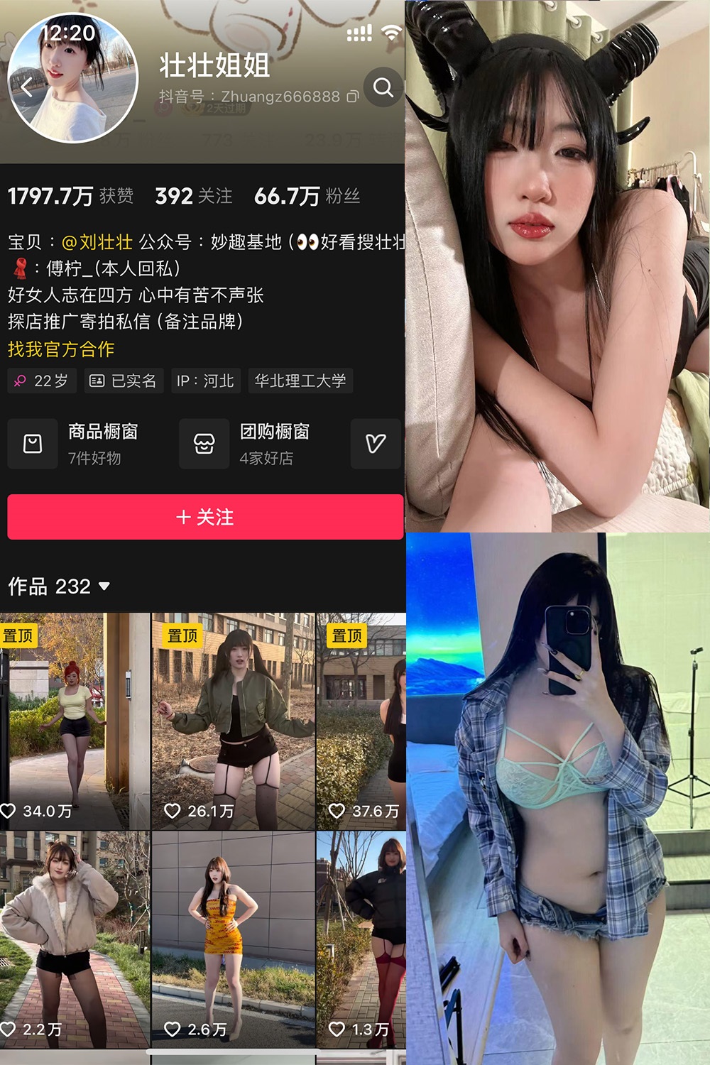 壮壮姐姐 微密圈 抖音最新写真照片及视频资源[每日更新]