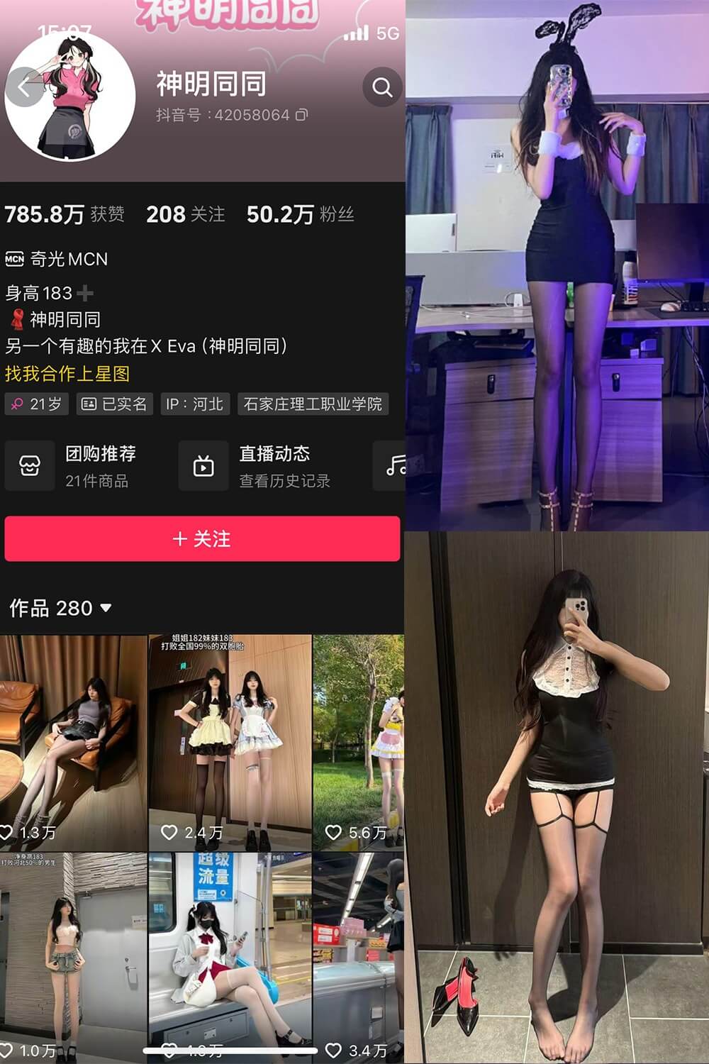神明同同 微密圈 觅圈最新铁粉空间写真图片全集[每日更新]