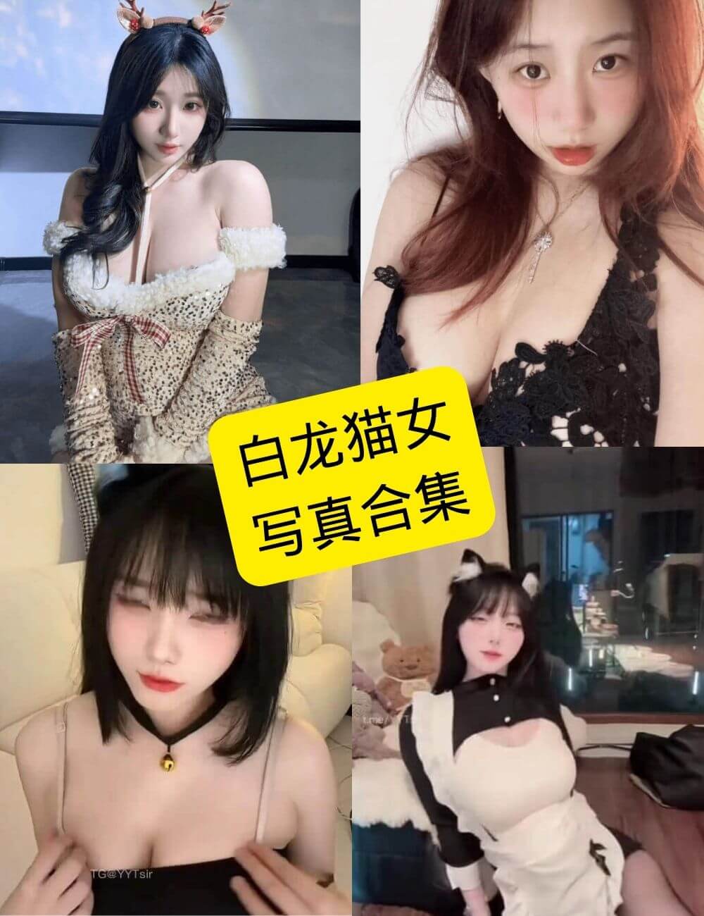 白龙猫女 微密圈 觅圈最新在线付费内容写真照片[每日更新]
