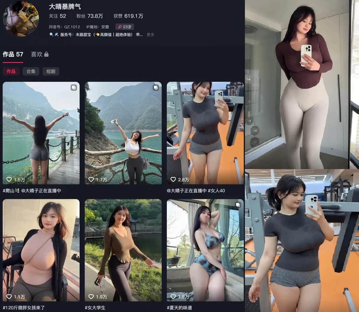 大晴暴脾气(大晴奶贝贝) 微密圈 抖音最新福利写真图集及视频作品下载[持续更新]