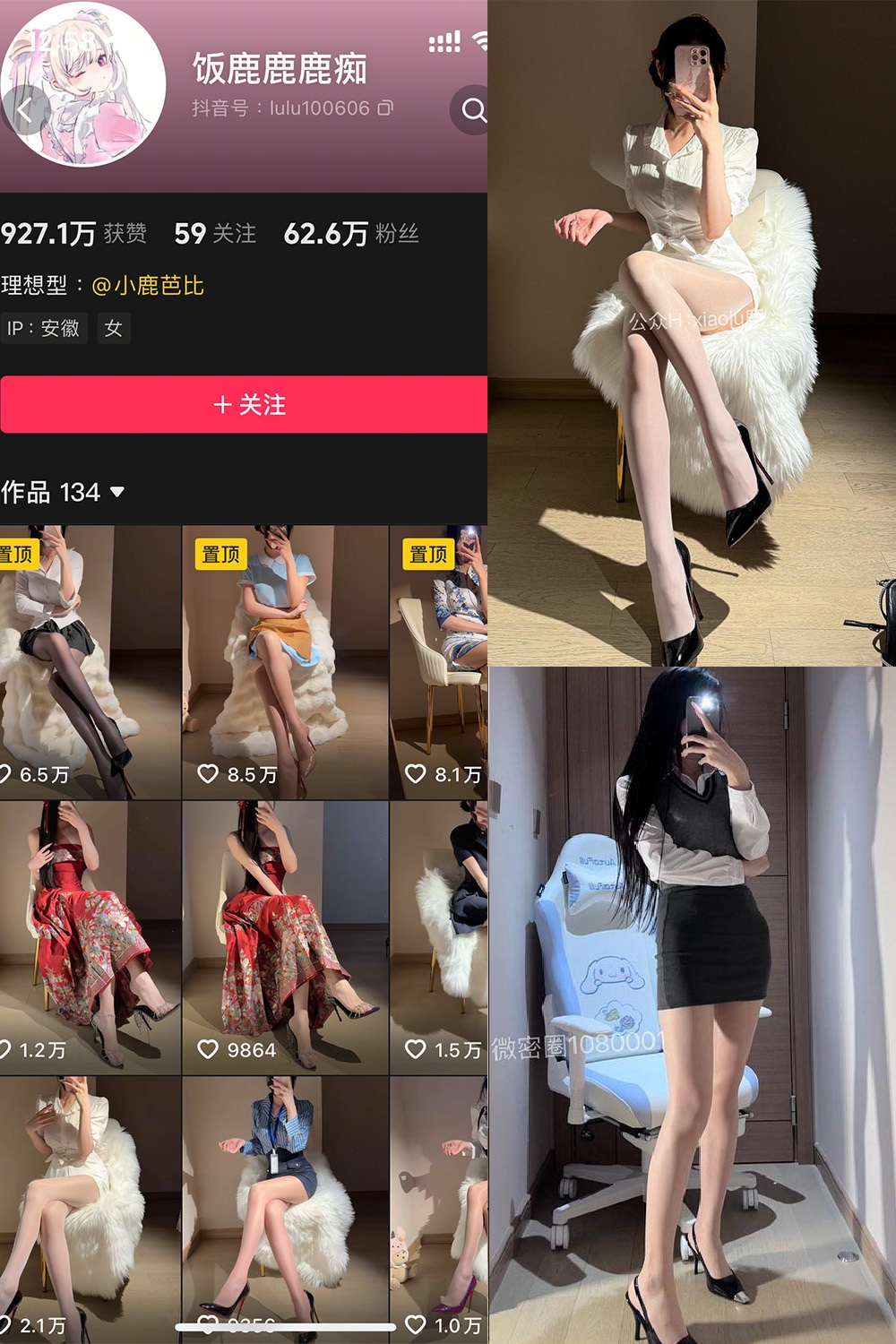 饭鹿鹿鹿痴 铁粉空间 最新写真壁纸全集[持续更新]