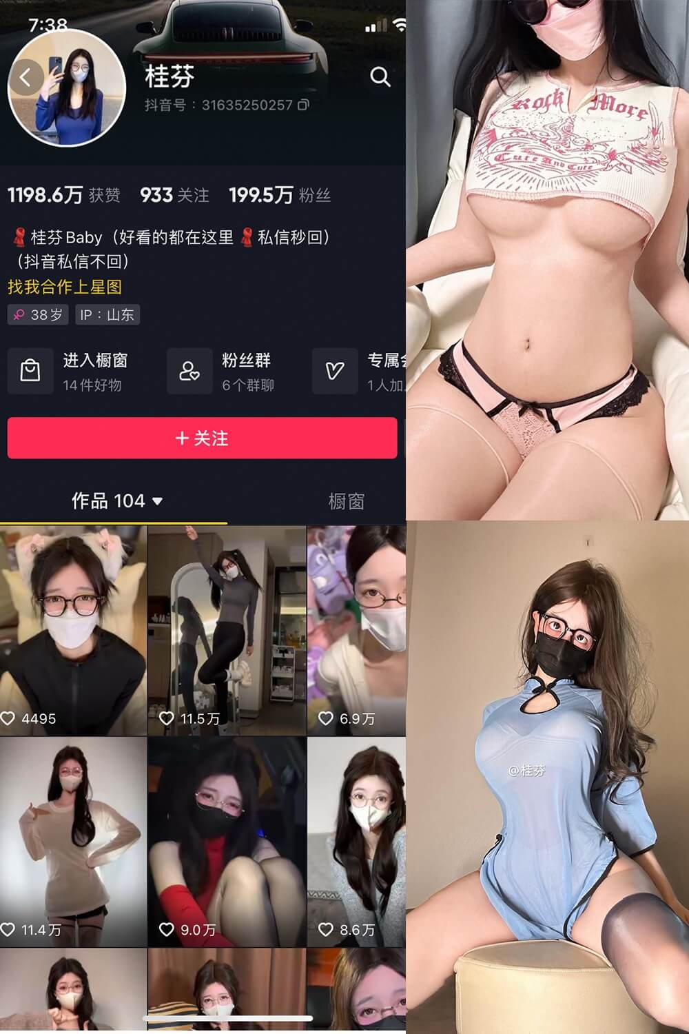 桂芬坐拍 baby 微密圈最新写真福利图片全集[每日更新]