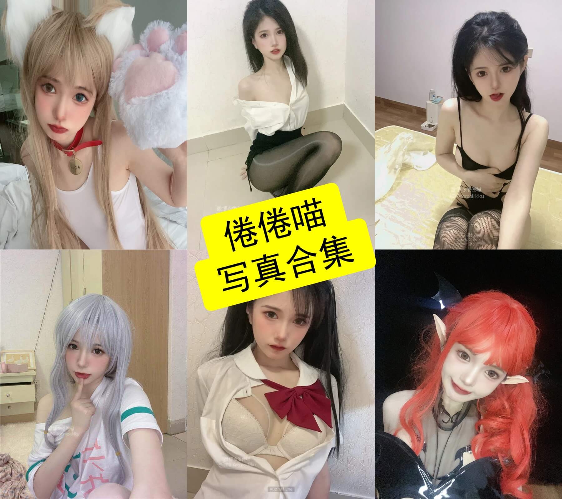 倦倦喵 推特 最新写真图片及视频资源全集[每日更新]