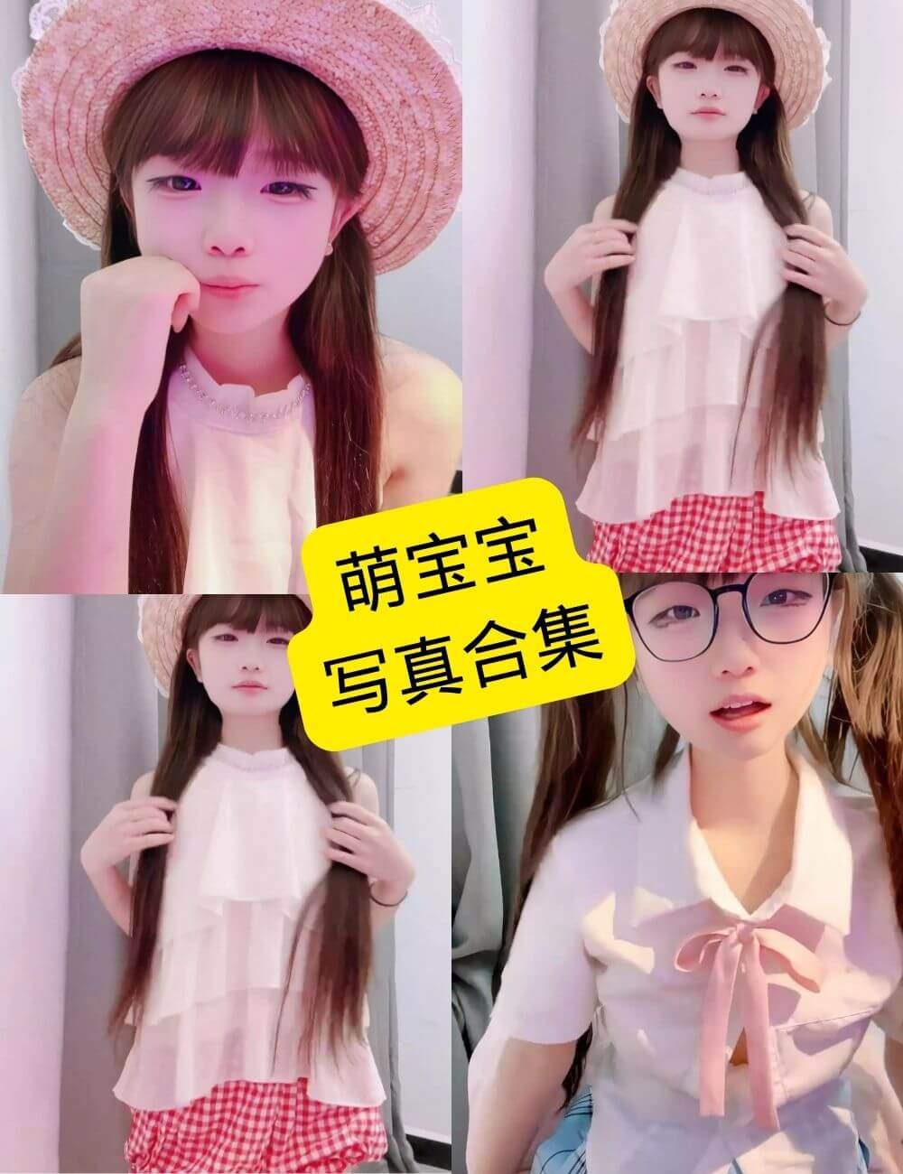 萌宝宝 最新写真套图合集下载[每日更新]