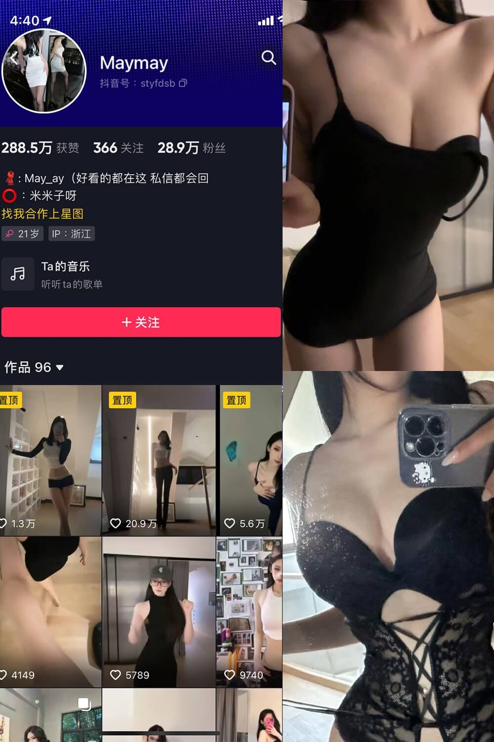 米米子呀(Maymay) 微密圈 抖音最新付费内容百度网盘资源下载[持续更新]