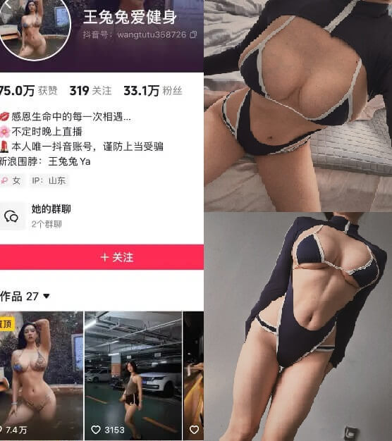 王兔兔爱健身 微密圈 抖音最新健身图片及视频合集[每日更新]