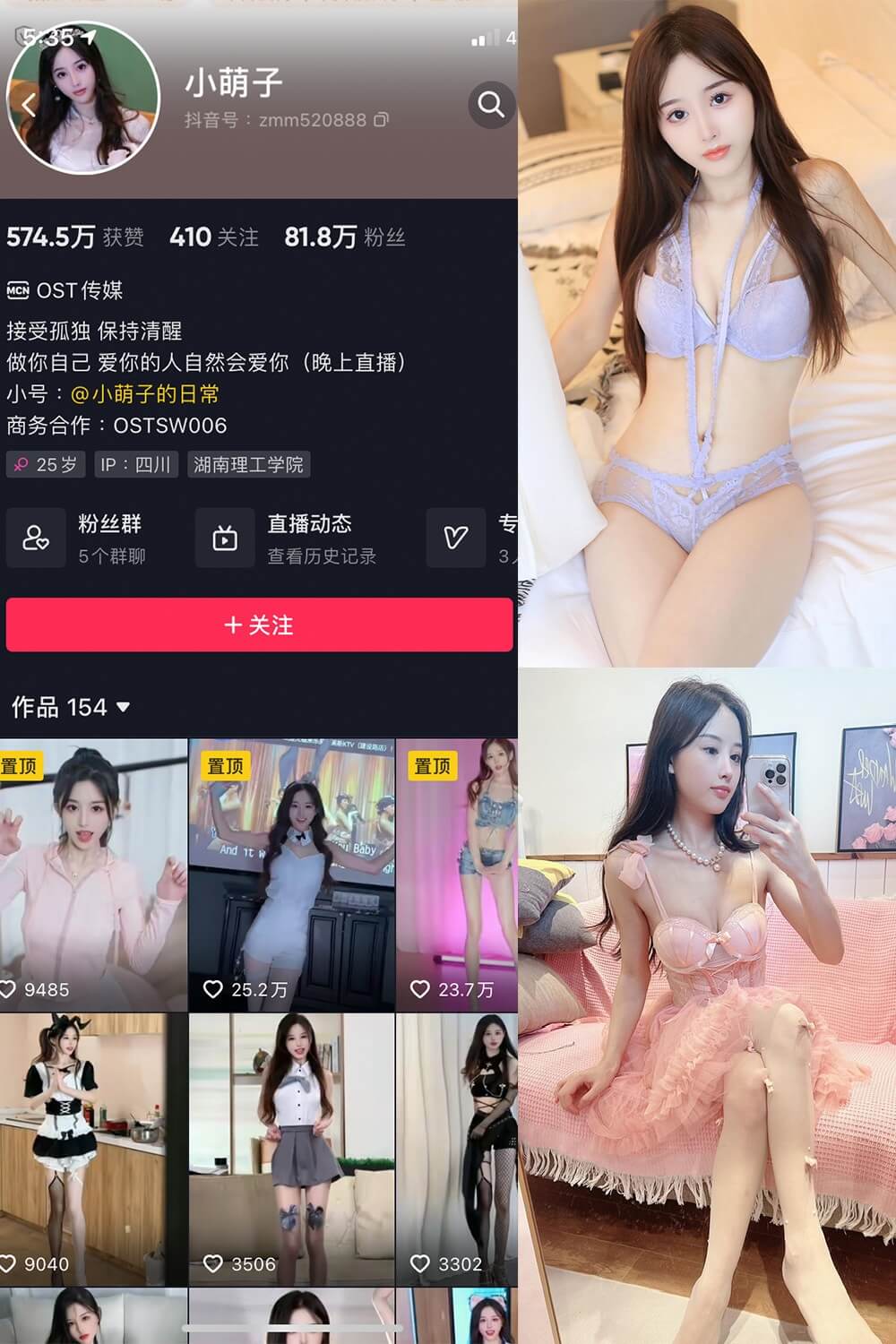 小萌子 微密圈 抖音最新写真照片及视频资源[每日更新]