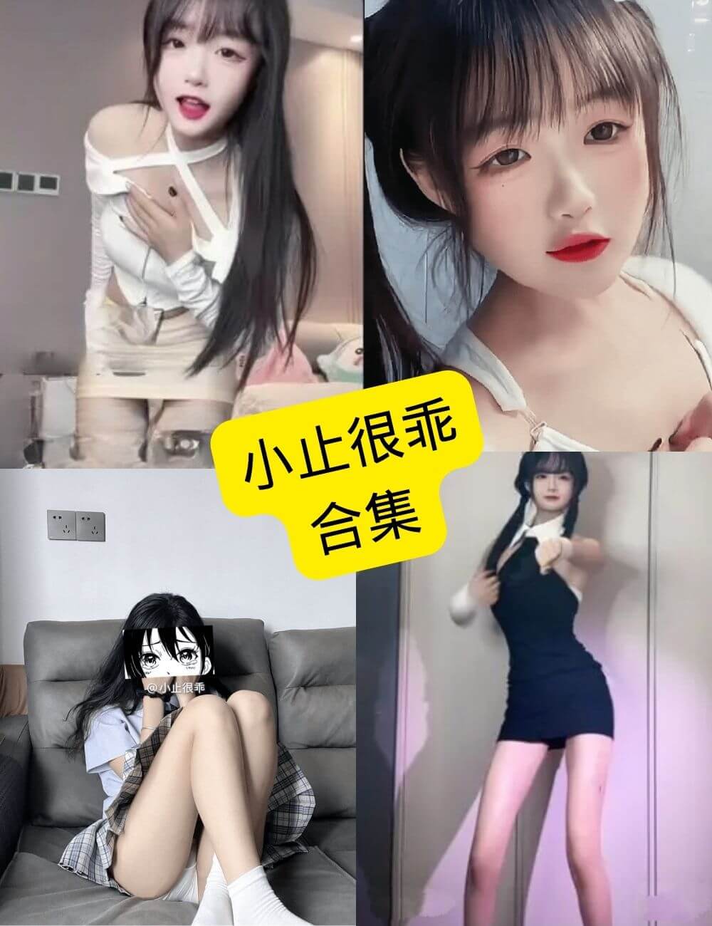 小止很乖 微密圈 最新会员写真照片及短视频全集[持续更新]