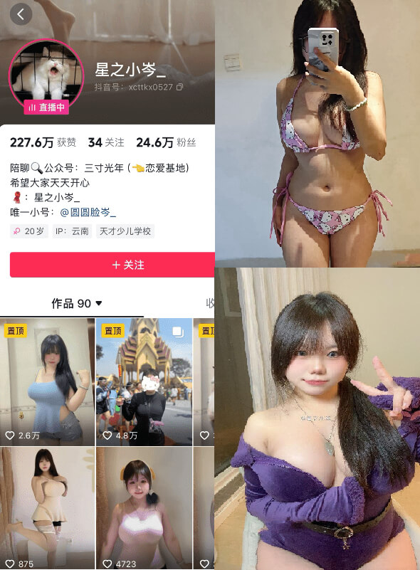 星之小岑 微密圈 觅圈最新写真图片合集资源下载[每日更新]