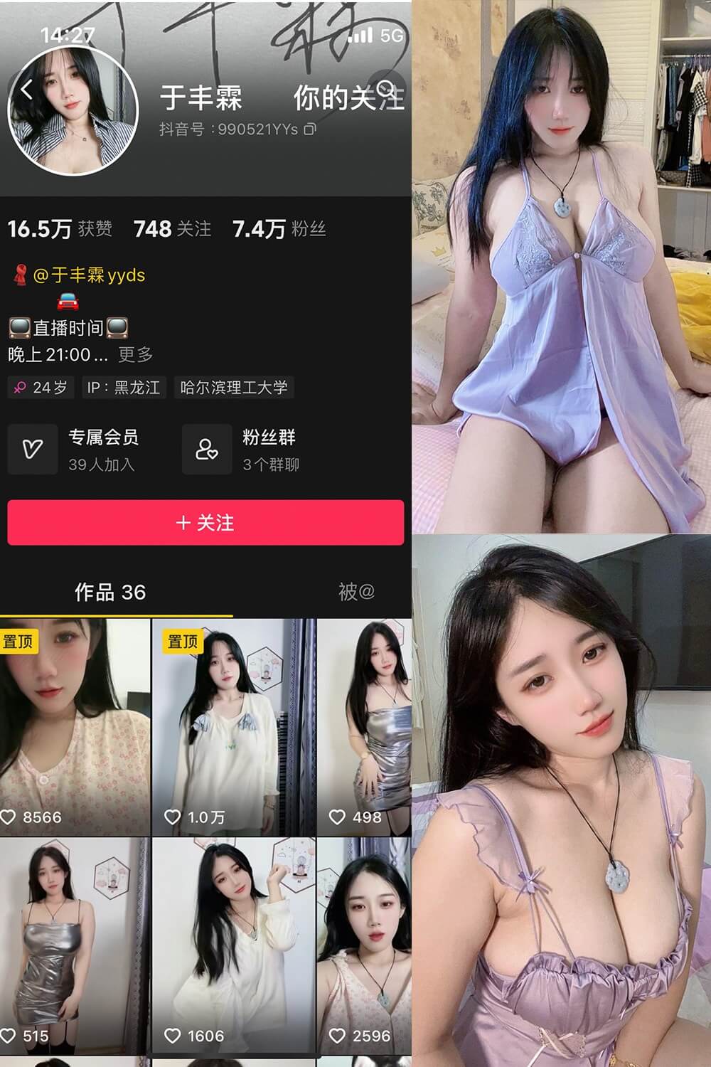 于丰霖(末世唧唧) 微密圈 觅圈最新宝藏图写真图片下载[持续更新]